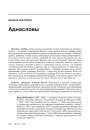 № 11 (98) — 2010. Лінгвістыка 1920-х: тэрміналёгія, лексыкаграфія, правапіс, фармаваньне літаратурнай мовы. Электроннае выданьне