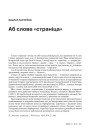 № 11 (98) — 2010. Лінгвістыка 1920-х: тэрміналёгія, лексыкаграфія, правапіс, фармаваньне літаратурнай мовы. Электроннае выданьне