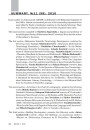 № 11 (98) — 2010. Лінгвістыка 1920-х: тэрміналёгія, лексыкаграфія, правапіс, фармаваньне літаратурнай мовы. Электроннае выданьне