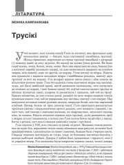 Трусікі