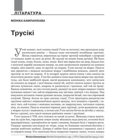Трусікі