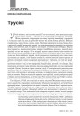 Трусікі