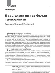 Браціслава да нас больш талерантная. Гутарка з Жанэтай Мазініявай