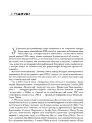 Прадмова