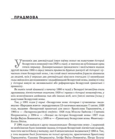 Прадмова
