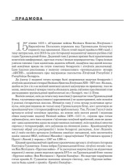 Прадмова