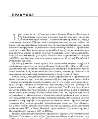 Прадмова