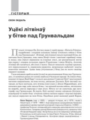 Уцёкі літвінаў у бітве пад Грунвальдам 