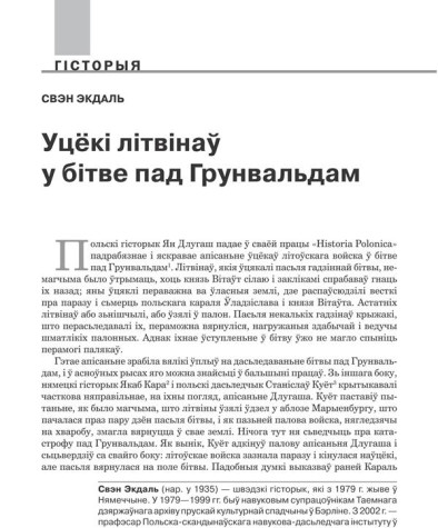 Уцёкі літвінаў у бітве пад Грунвальдам 