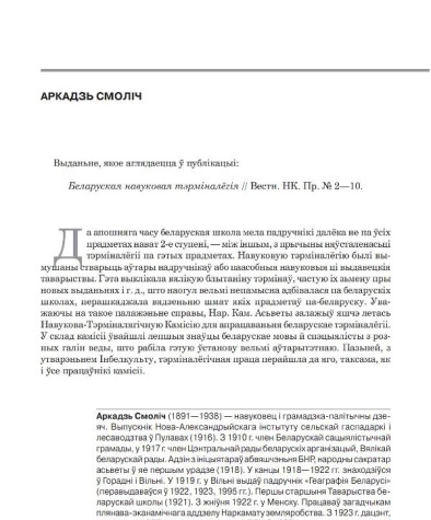 Рэцэнзія
