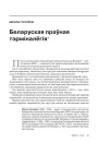 Беларуская праўная тэрміналёгія