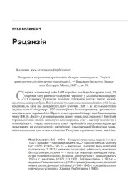 Слоўнік граматычна-лінгвістычнае тэрміналёгіі