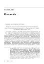 Слоўнік граматычна-лінгвістычнае тэрміналёгіі