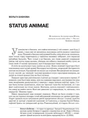 Status Animae