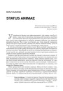 Status Animae