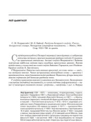 Рэцэнзія на "Расійска-беларускі слоўнік" С. Некрашэвіча і М. Байкова
