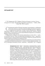 Рэцэнзія на "Расійска-беларускі слоўнік" С. Некрашэвіча і М. Байкова