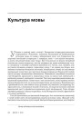 Культура мовы (адкрыцьцё рубрыкі ў часопісе «Узвышша»)