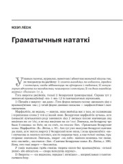 Граматычныя нататкі