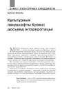 №4 (125) — 2014. Архітэктурная спадчына: гісторыя разбурэнняў і рэканструкцый. Электроннае выданьне