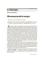 Фэнамэналёгія нацыі