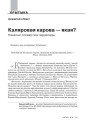 Каляровая карова — якая? Некалькі словаў пра пераклады